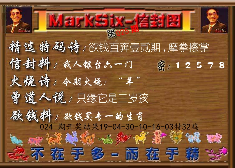 信封图《彩》 第25期