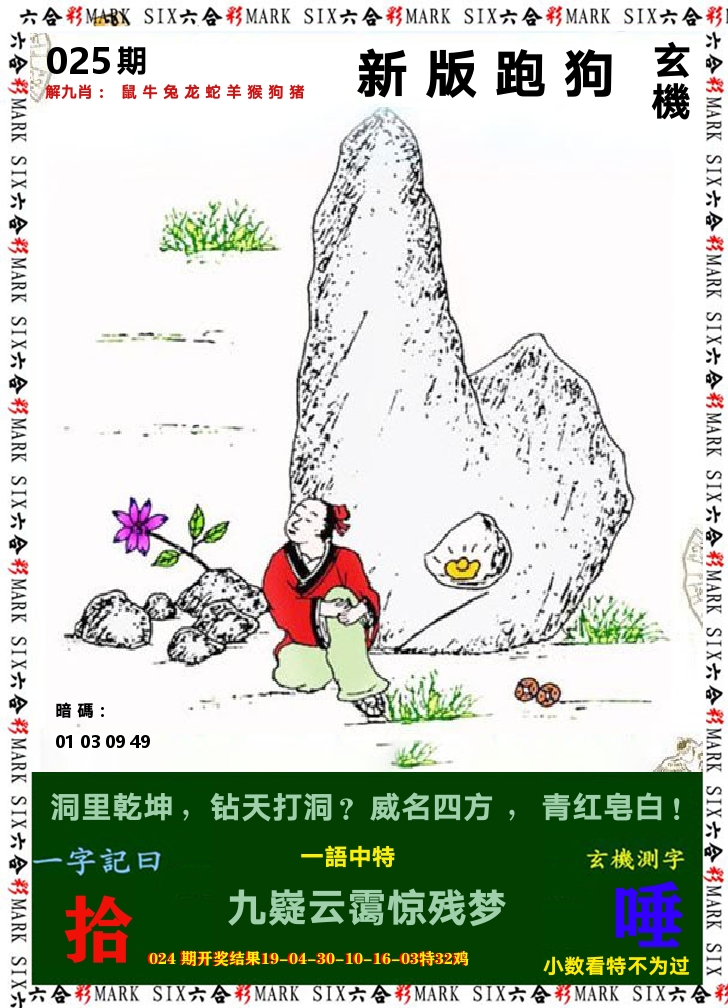 悟入其图 第25期