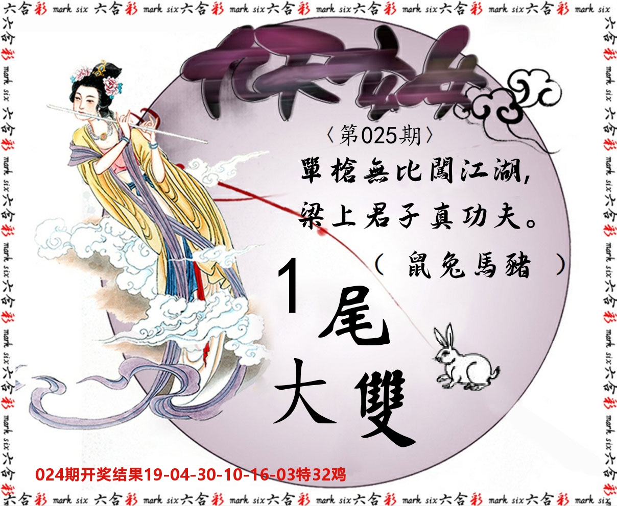 九天玄女 第25期