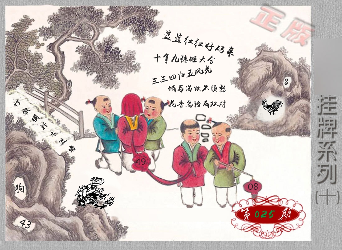 挂牌系列10 第25期