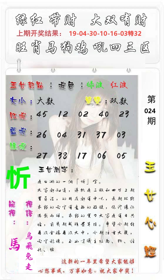 玉女心经 第25期