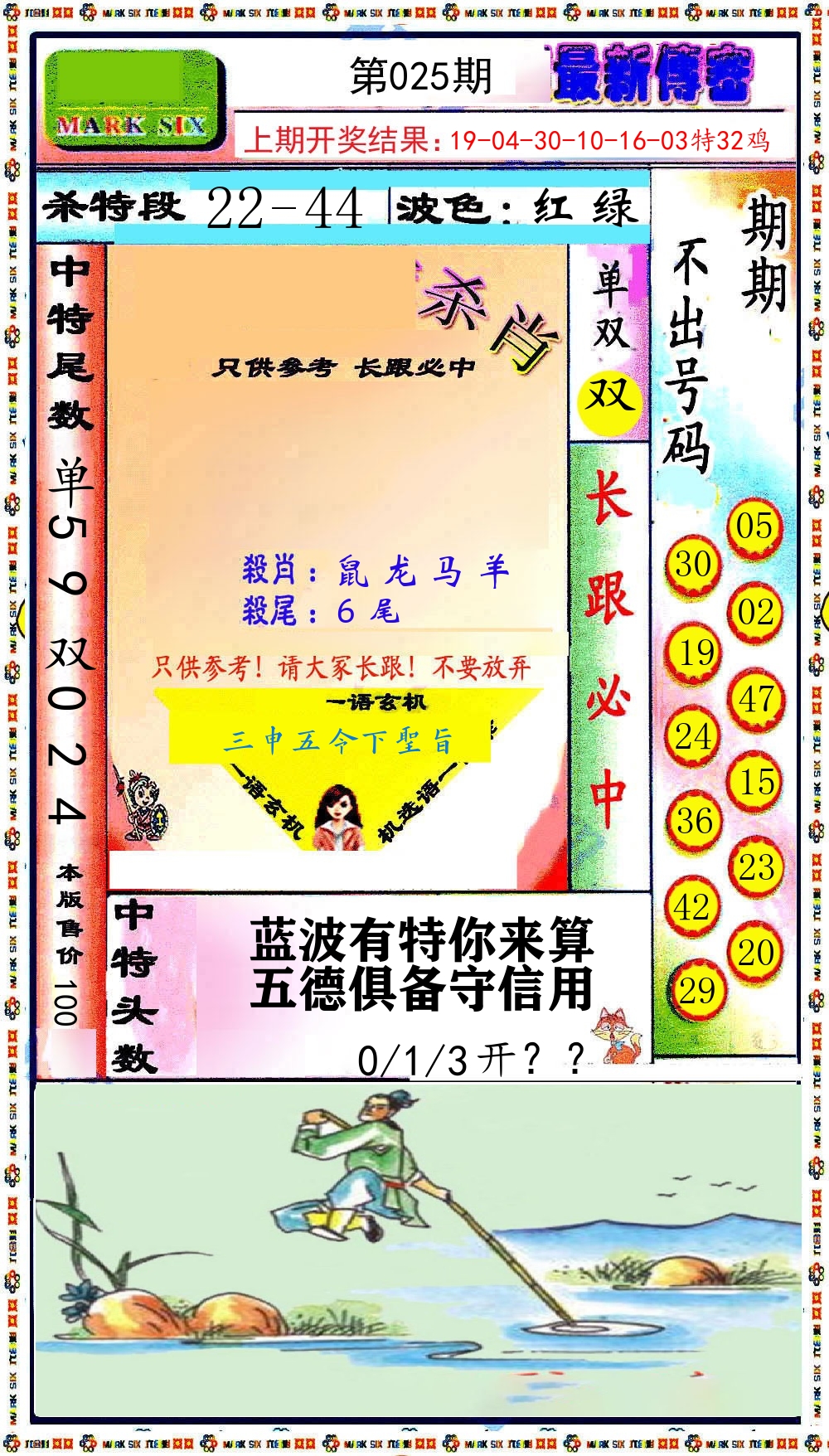 最新传密 第25期