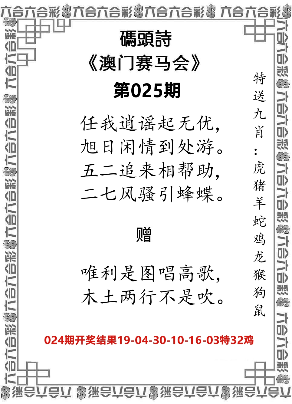码头诗 第25期