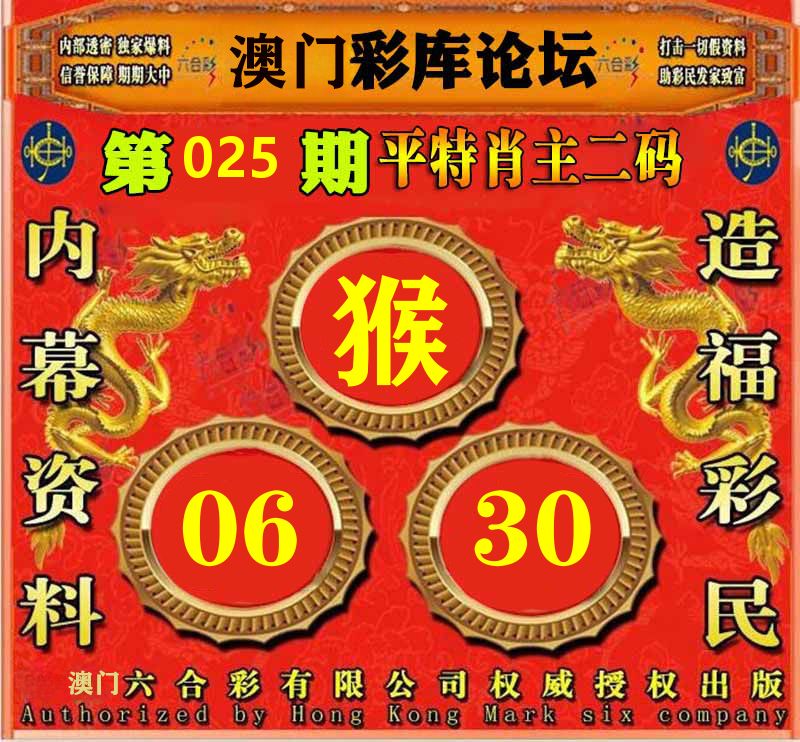 彩库论坛 第25期
