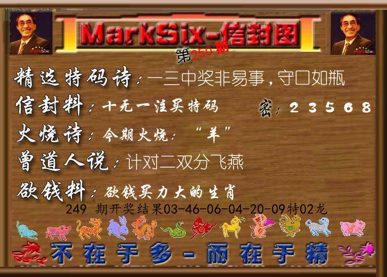 信封图《彩》 第250期