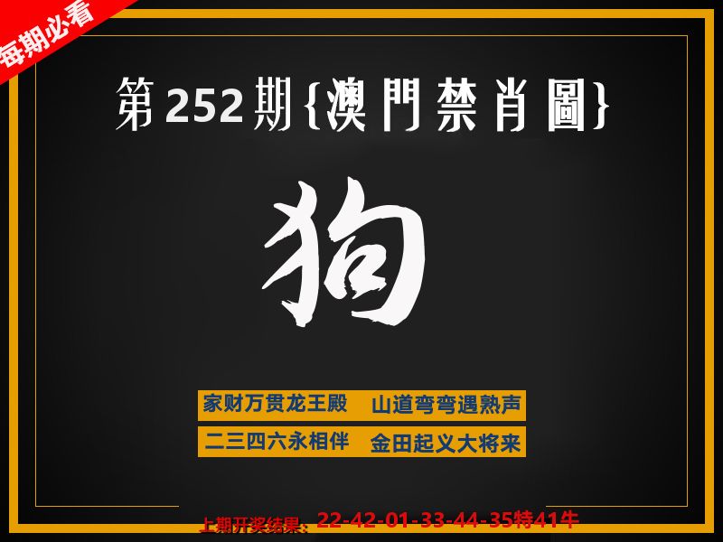 茶湾港料《彩》 第252期