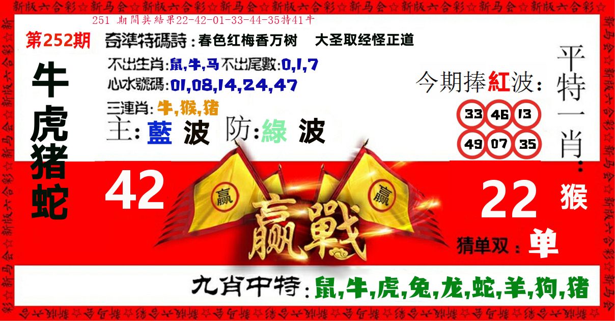 赢站 第252期