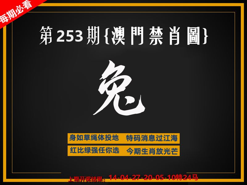 茶湾港料《彩》 第253期