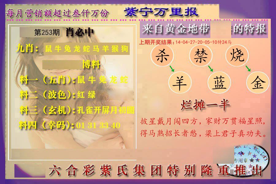 紫宁万里报 第253期