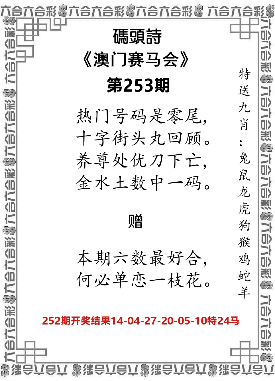 码头诗 第253期