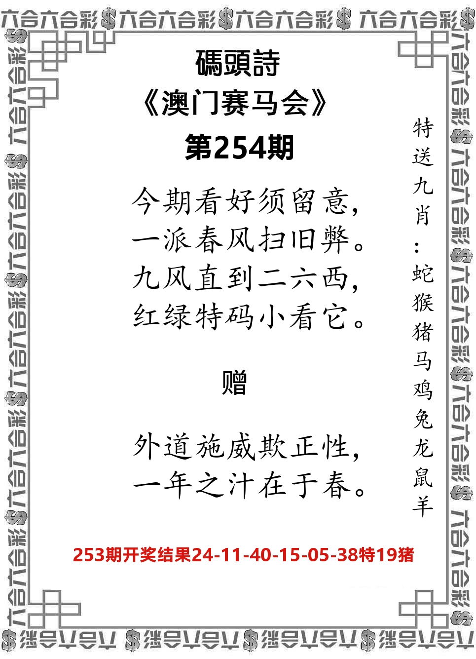 码头诗 第254期