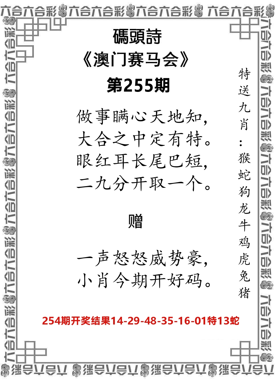 码头诗 第255期