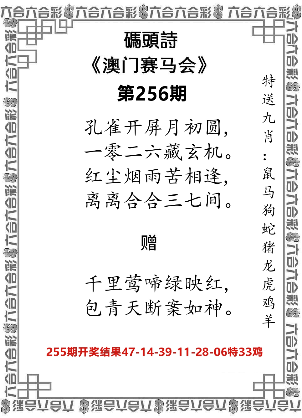 码头诗 第256期