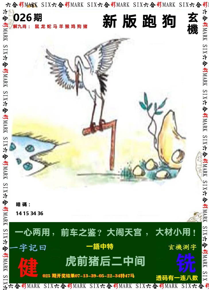 悟入其图 第26期
