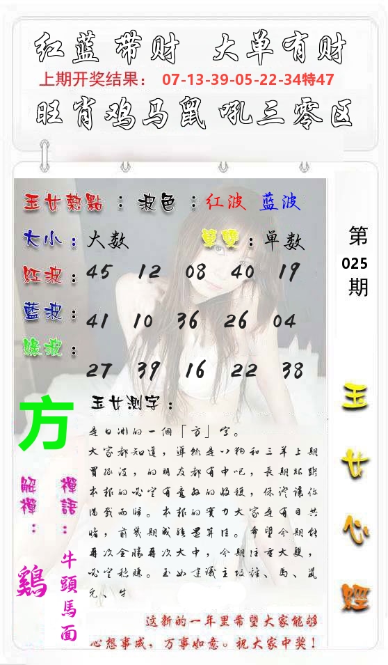 玉女心经 第26期