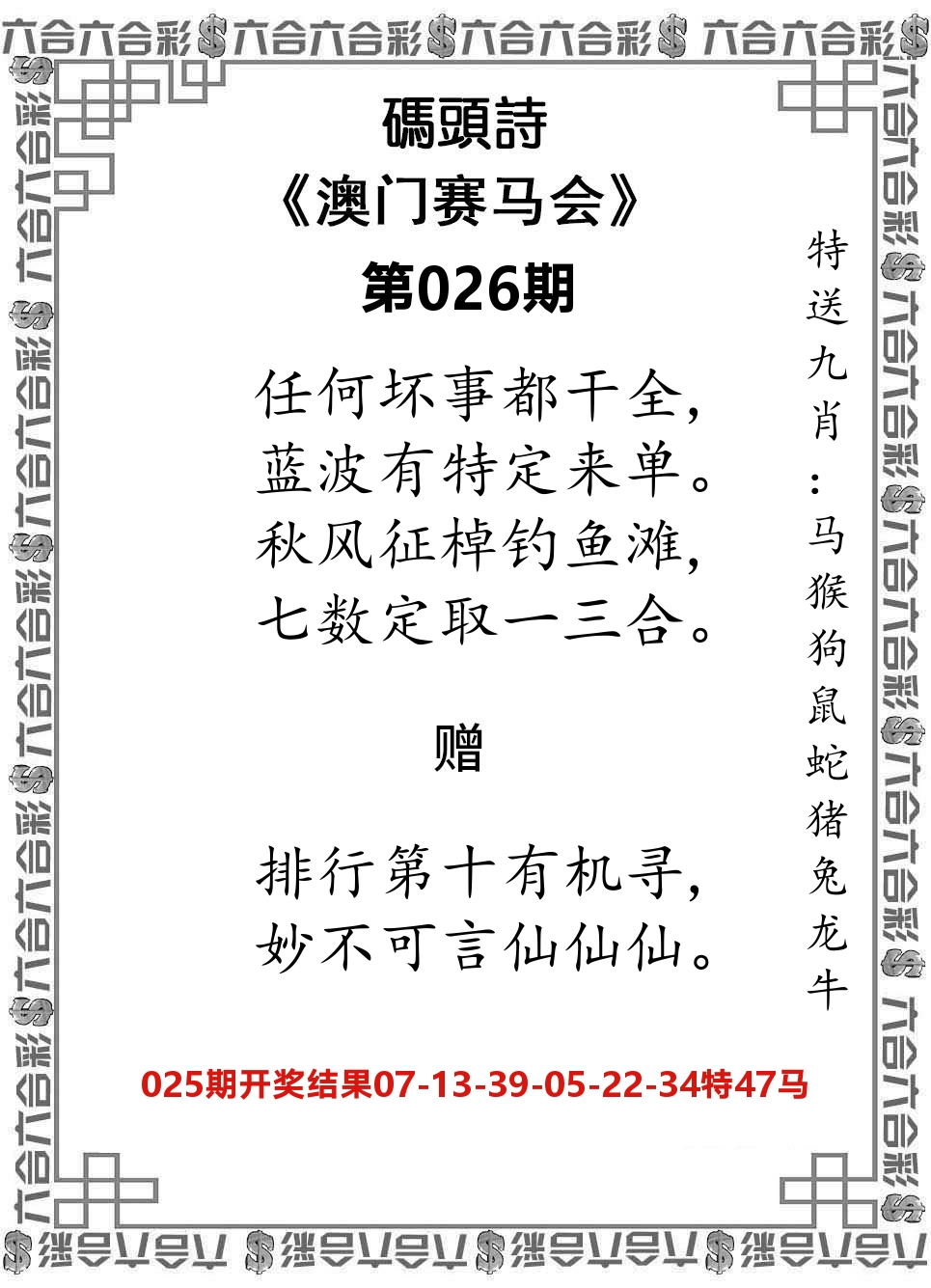 码头诗 第26期