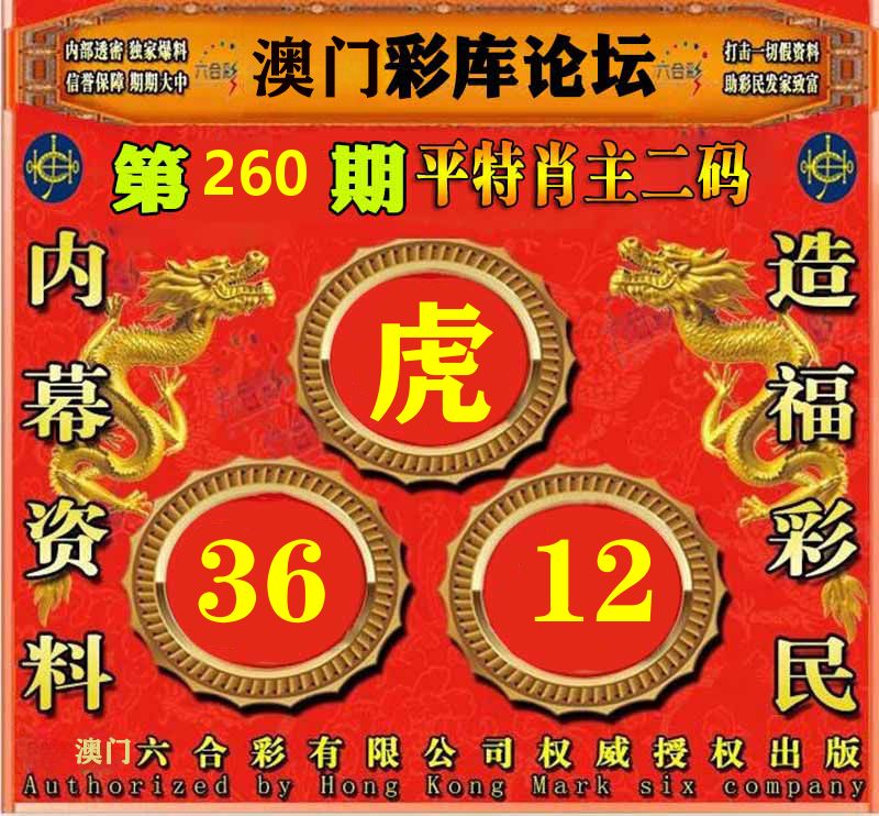 彩库论坛 第260期