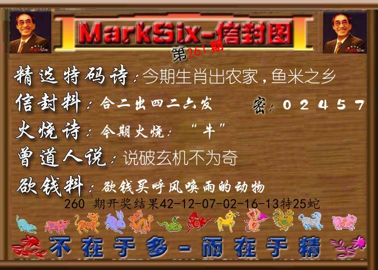 信封图《彩》 第261期