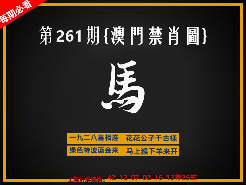 茶湾港料《彩》 第261期