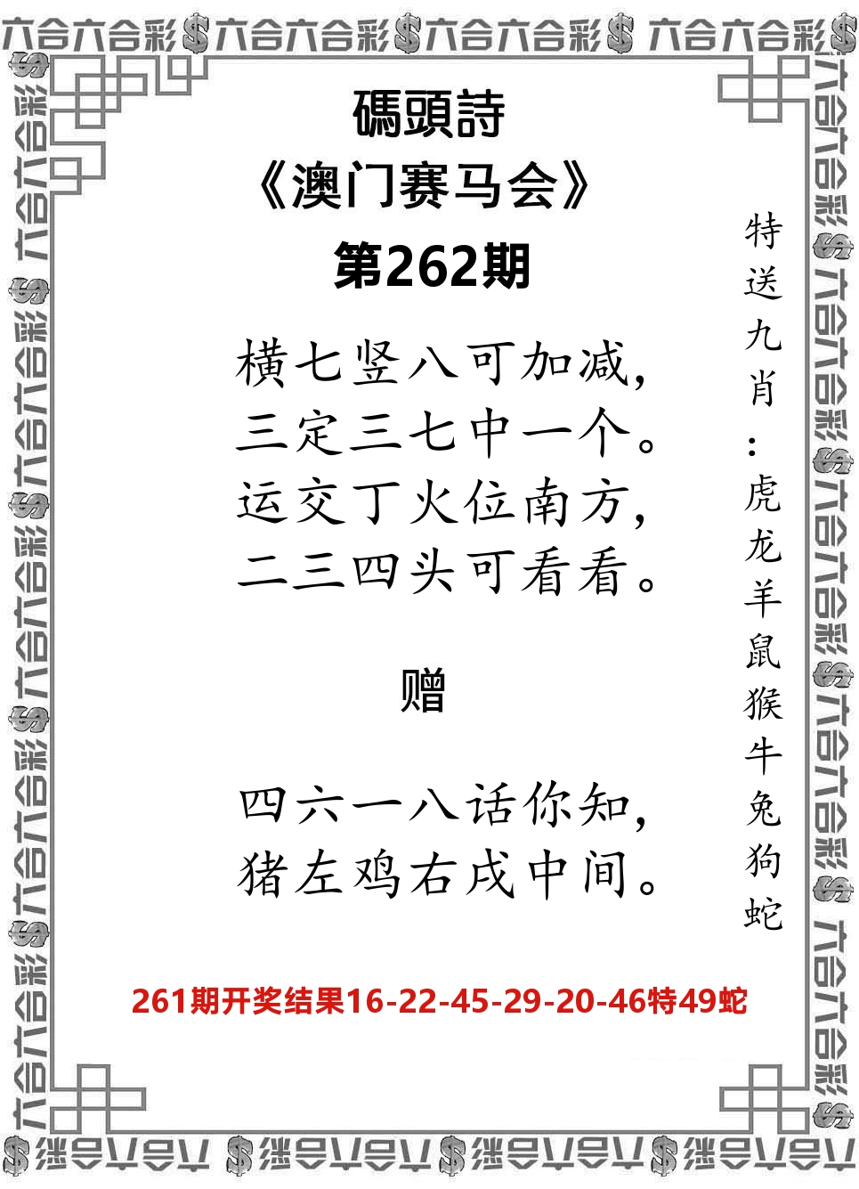 码头诗 第262期