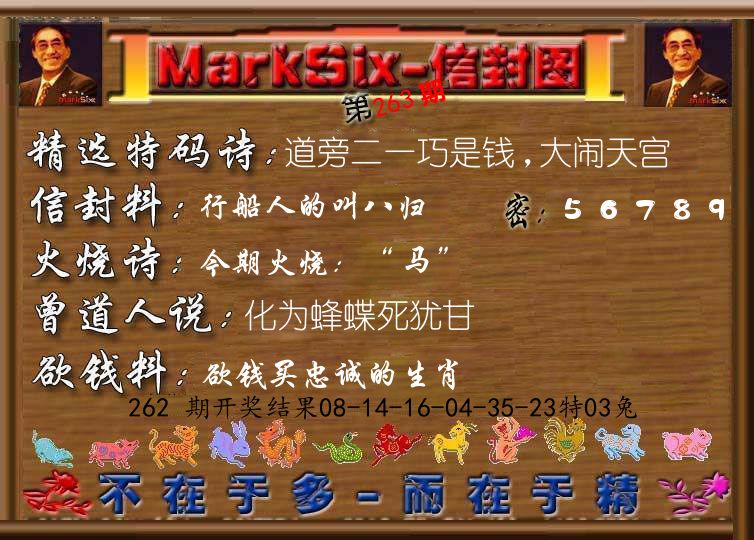 信封图《彩》 第263期