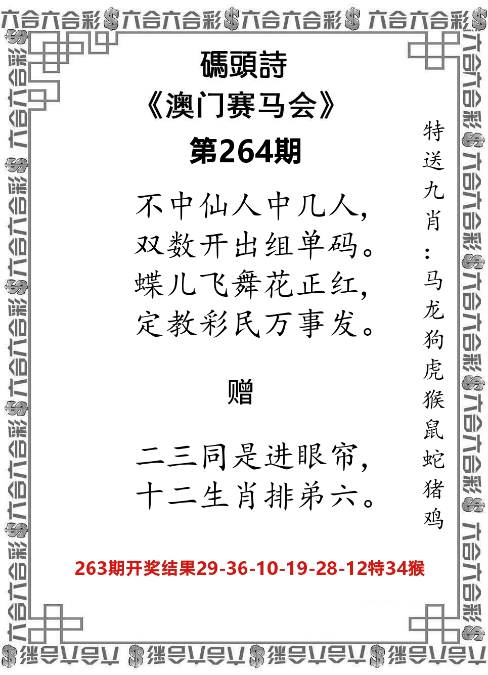 码头诗 第264期