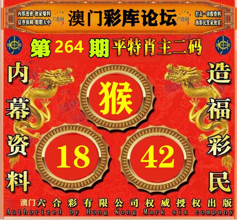 彩库论坛 第264期