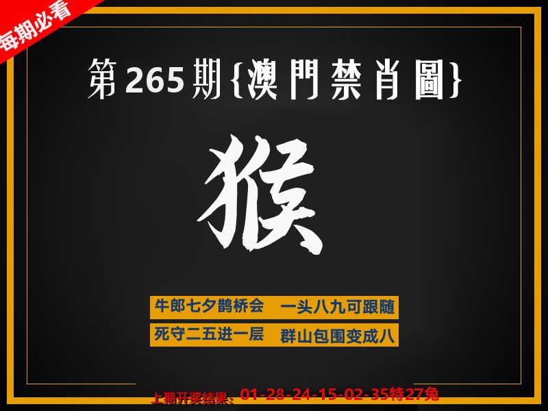 茶湾港料《彩》 第265期