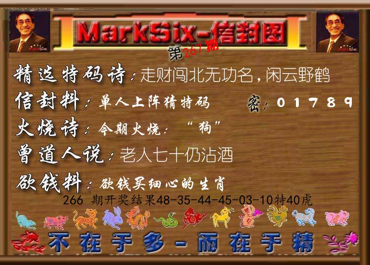 信封图《彩》 第267期
