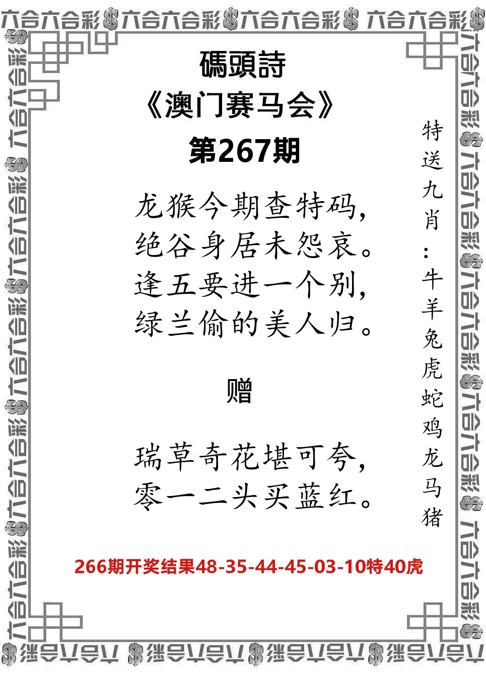 码头诗 第267期