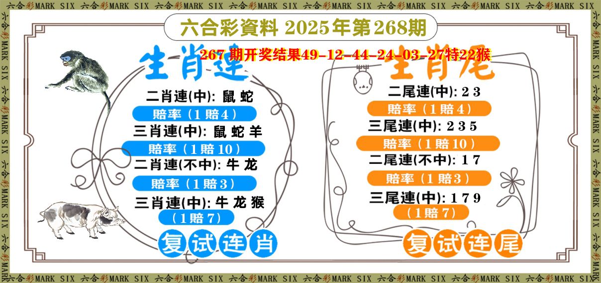 复试连 第268期