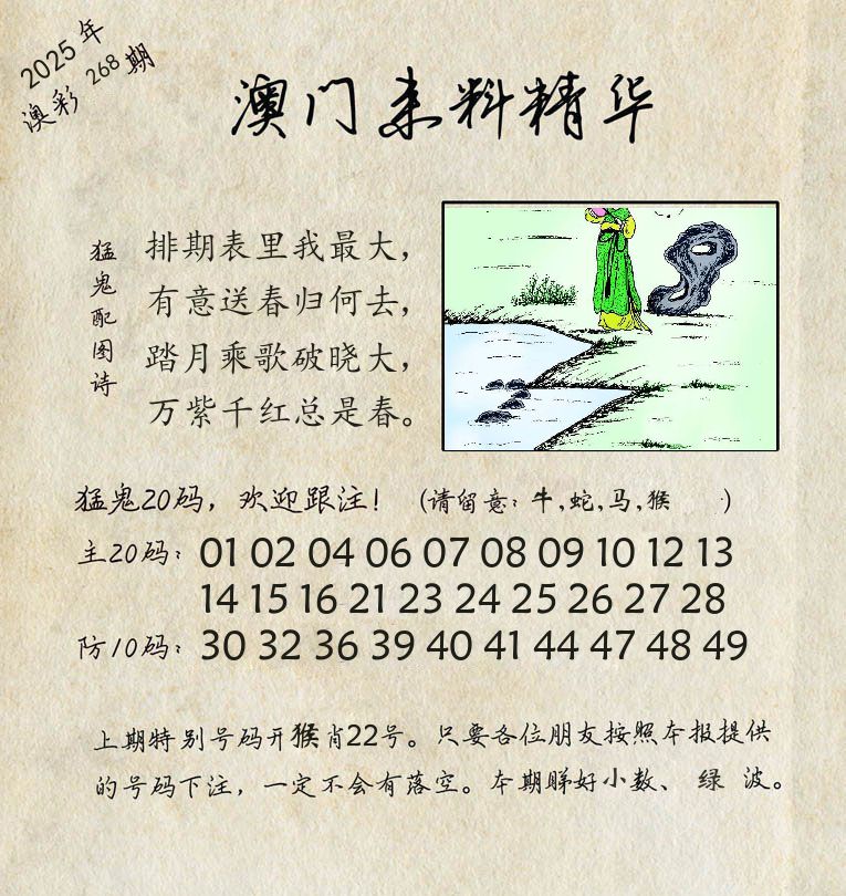 精华来料 第268期