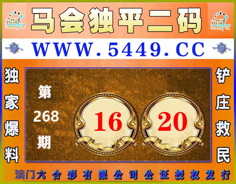 马会独平二码 第268期