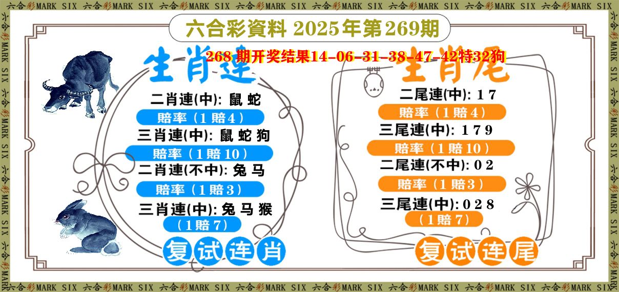 复试连 第269期