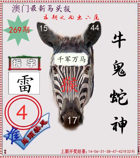 马头报 第269期
