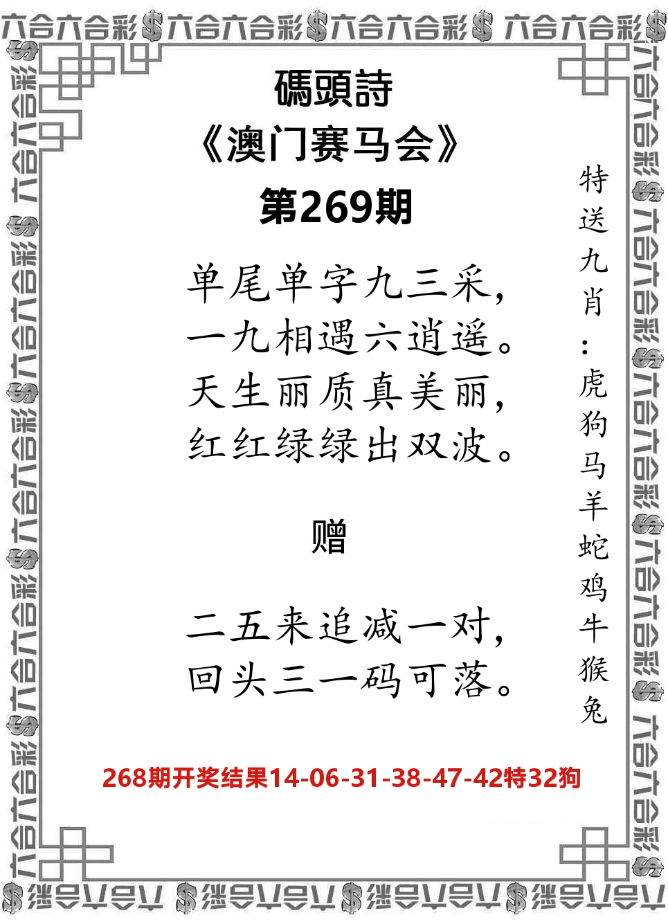 码头诗 第269期
