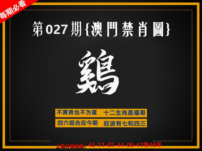 茶湾港料《彩》 第27期