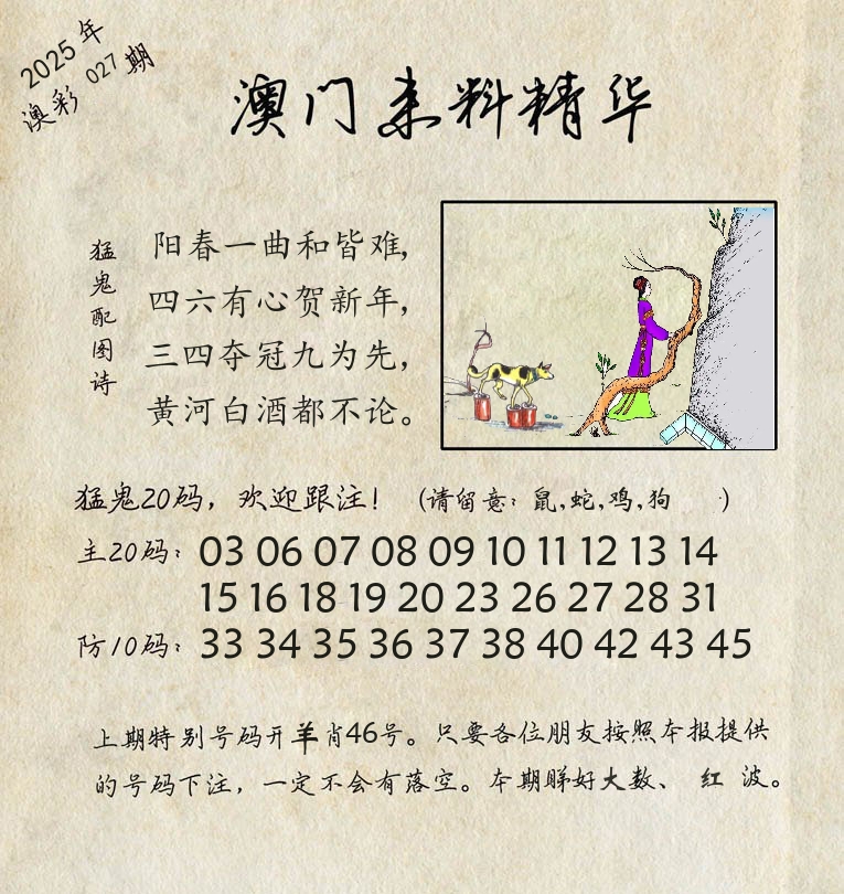 精华来料 第27期