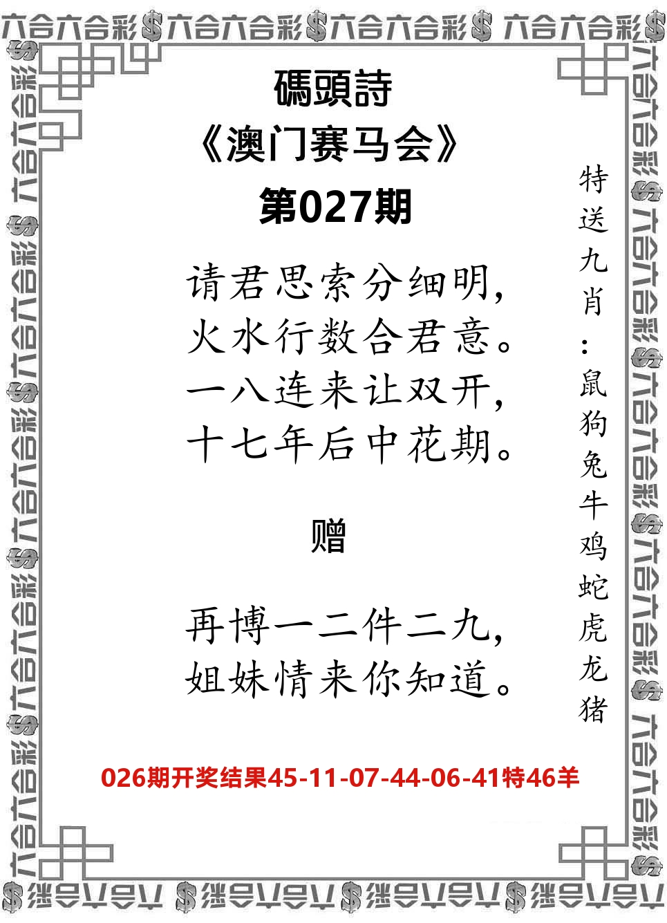 码头诗 第27期