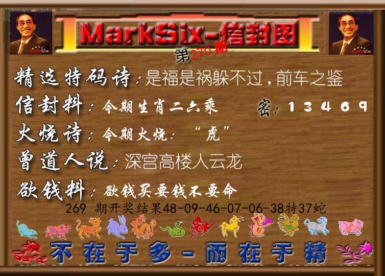 信封图《彩》 第270期