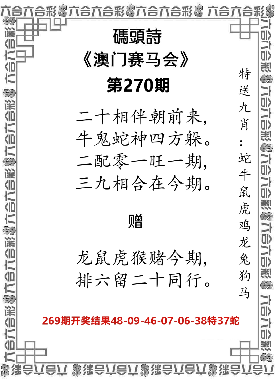 码头诗 第270期