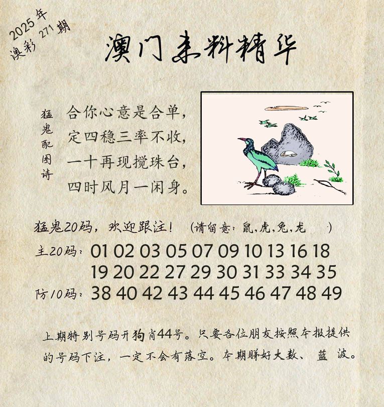 精华来料 第271期