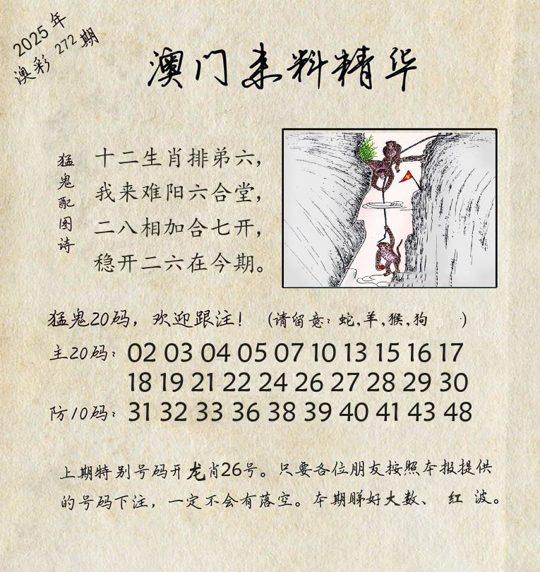 精华来料 第272期