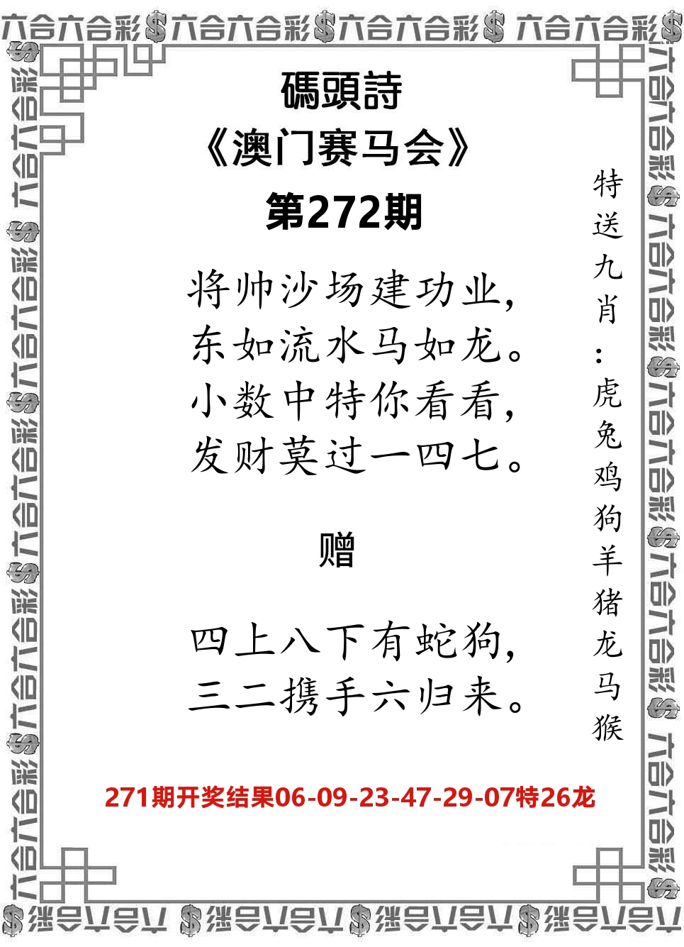 码头诗 第272期