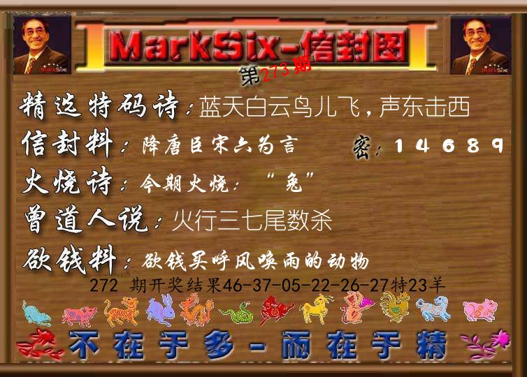 信封图《彩》 第273期