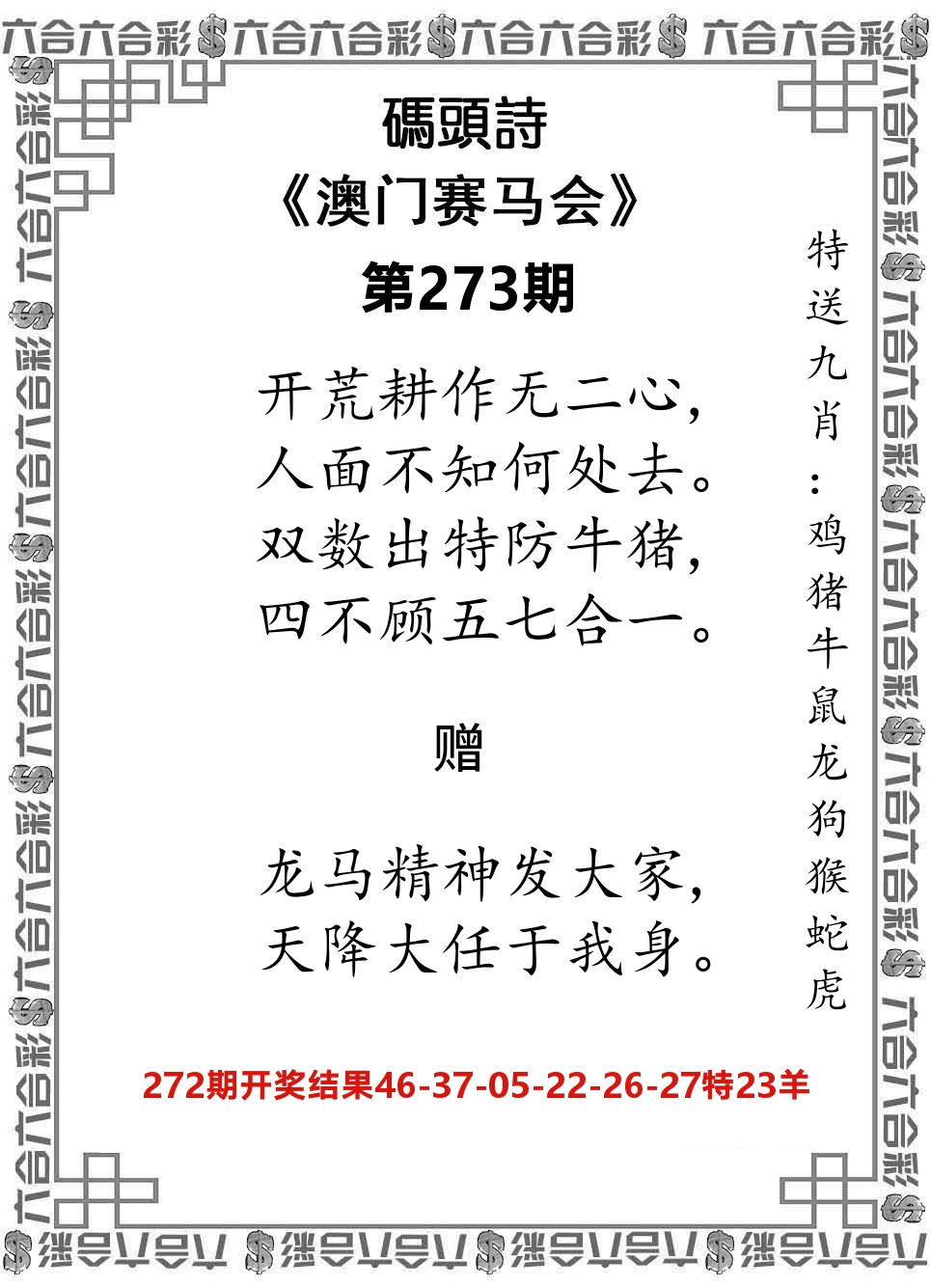码头诗 第273期