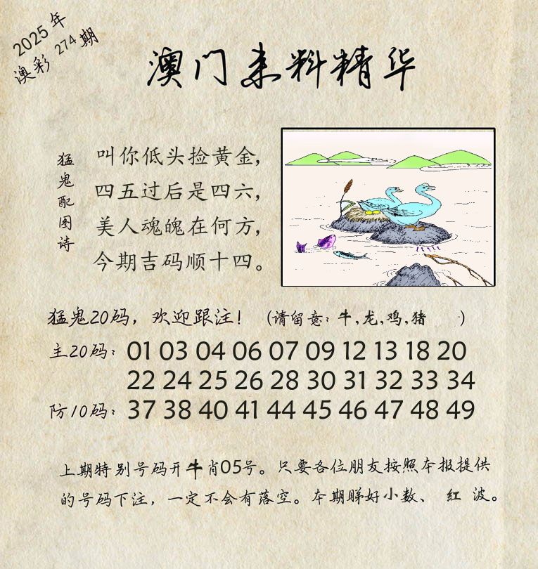 精华来料 第274期