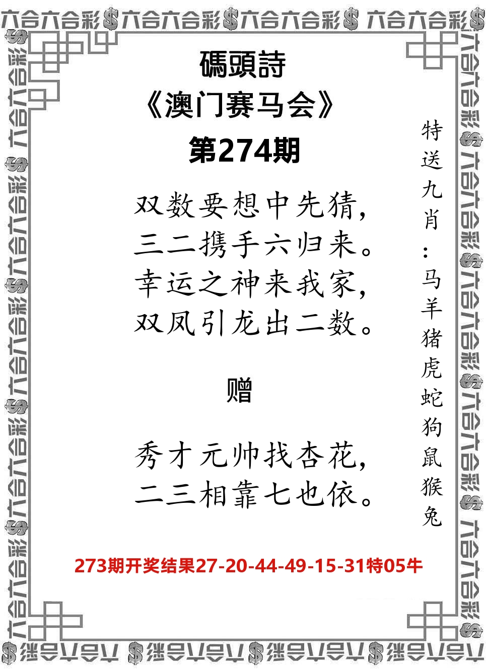 码头诗 第274期