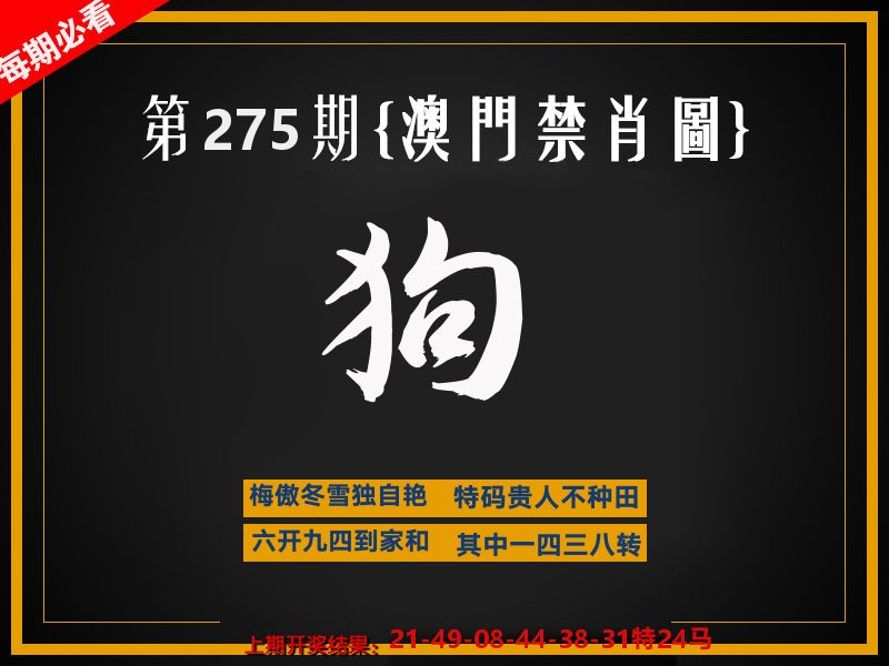 茶湾港料《彩》 第275期