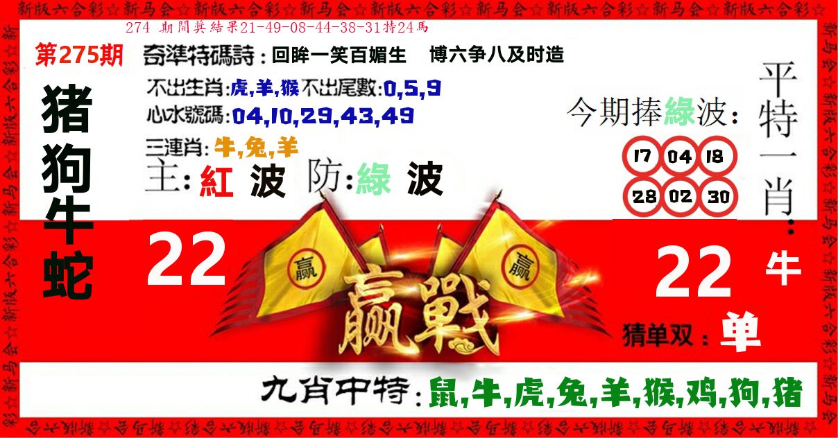 赢站 第275期